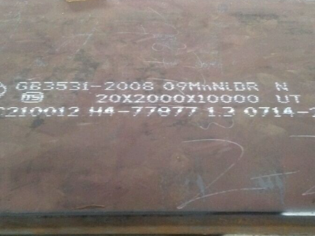 元谋低温容器板-09MnNiDR